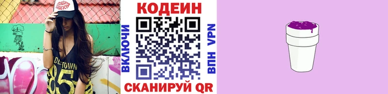как найти наркотики  Верхний Уфалей  Codein напиток Lean (лин) 