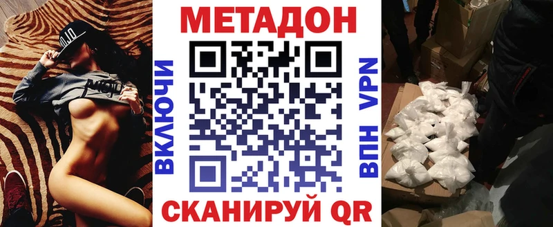 МЕТАДОН белоснежный  Верхний Уфалей 
